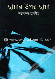 Chayar Upor Chaya image