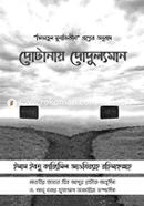 Dotanay Dodulloman image