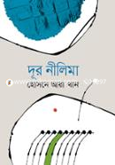 Dur Neelima image