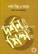 Doarshan Shilpo O Samaj image