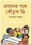 Probader songe Kowtuk Free image