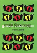Bachai Kishor Golpo image