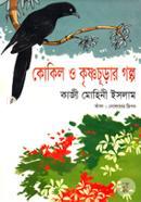 Kokil O Krishnochurar Golpo image