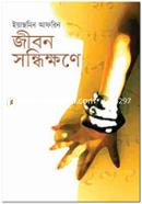 Jibon Sandhikkhane image