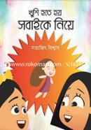 Khushi Hote Hoy Sobaike Niye image