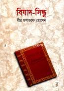 Bishad-Sindu image