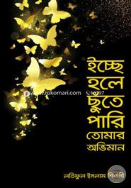 Ecche Hole Chute Pari Tomar Oviman image