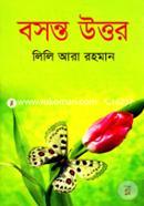 Bosonto Uttor image