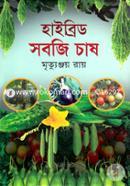 হাইব্রিড সবজি চাষ image