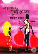 Valobasar Feriwala image