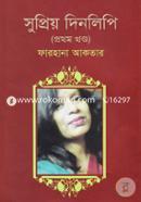 Supriyo Dinlipi (1st Khondo) image