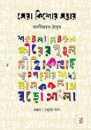 Sera Kishor Sombhar image