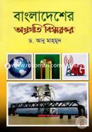 Bangladesher Ogrogoti Bismoykor image