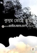 Kusum Vore Tumi image