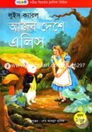 Ajob Dashe Alish image
