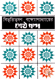 Serstho Golpo image