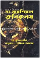 The Martian Chronicles image