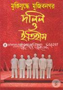 Muktijuddhe Mujibnogor : Dolil O Itihas image