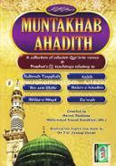Muntakhab Ahadith image