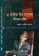 Stephen Hawking : A life In Science image