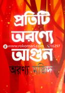 Protiti Oranno Agun image