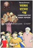 Voyongkor Rater Golpo image