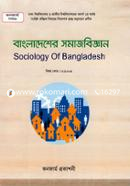Bangladesher Somajbigyan (Confrim Series) Honors 2nd Year image
