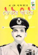 1971 : Bhetore Baire image