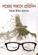 Sotyer Sondhane Protidin image