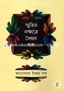 Smritr Nakhattra Sayeed Haqe image