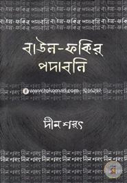 Baul Fokir Podaboli : Din Sorot image