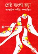 Shreshtho Bangla Chara image