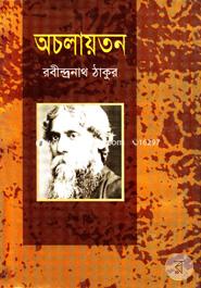 Achalayton image