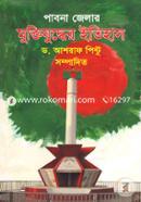 Pabna Jelar Muktijuddher Itihas image
