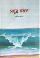 Samudra Sanggom image