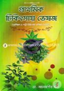 Pratomik Chikitsay Veshoj image