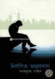 Nirbashito Bhalobasa image