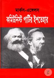 Manifesto Of The Communist Party image