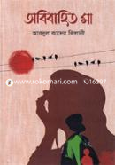 Abibahito Maa image