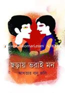 Choray Vorai Mon image