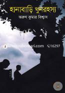 Hanabari Khunrohosyo image