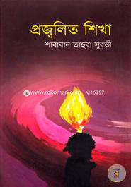 Projjolit Shikha image
