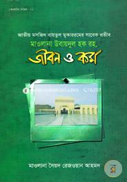 Mowlana Ubayodul Hoq Rh. Jibon O Kormo image