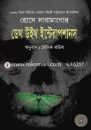Death with Interruptions image
