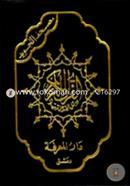 Tajweed Quran (Zip Cover) image