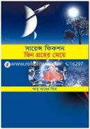 Science Fiction : Bhin Ghroher Meye image