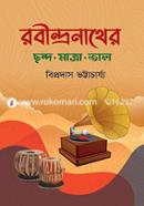 Rabindranather Chanda Matra Tal image