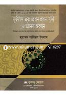 Sufibad abong Prodan Prodan Sufi O Tader Abodhan image