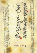 Ramprosad Sen o Somokalin Varotborsho image