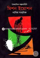 Boigganic Kolpakahini : Mission Emotion image